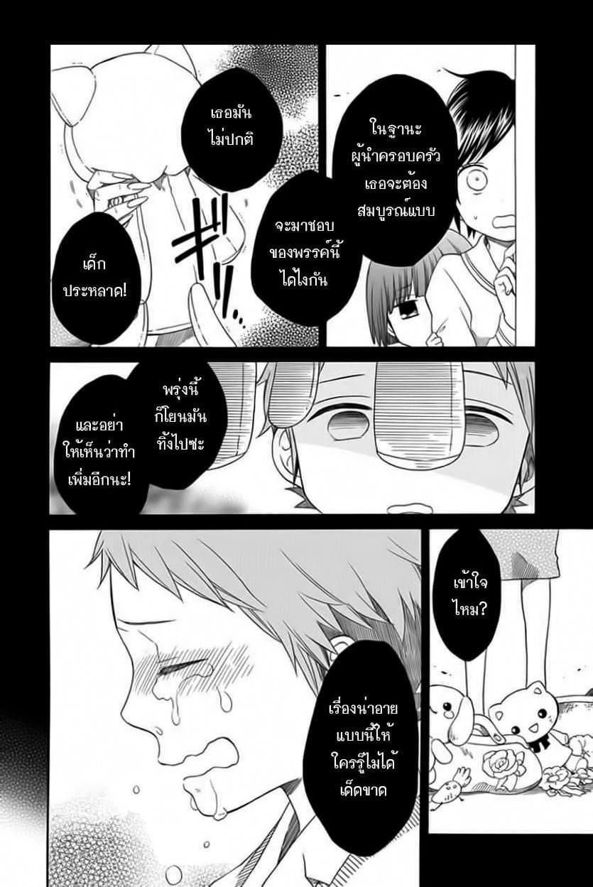 Hayachine! 2-วันเด็กผู้หญิงในฤดูร้อน