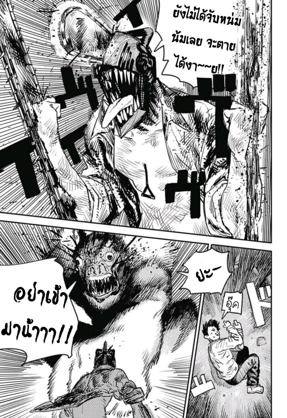 Chainsaw Man 8-เลื่อย ปะทะ ค้างคาว