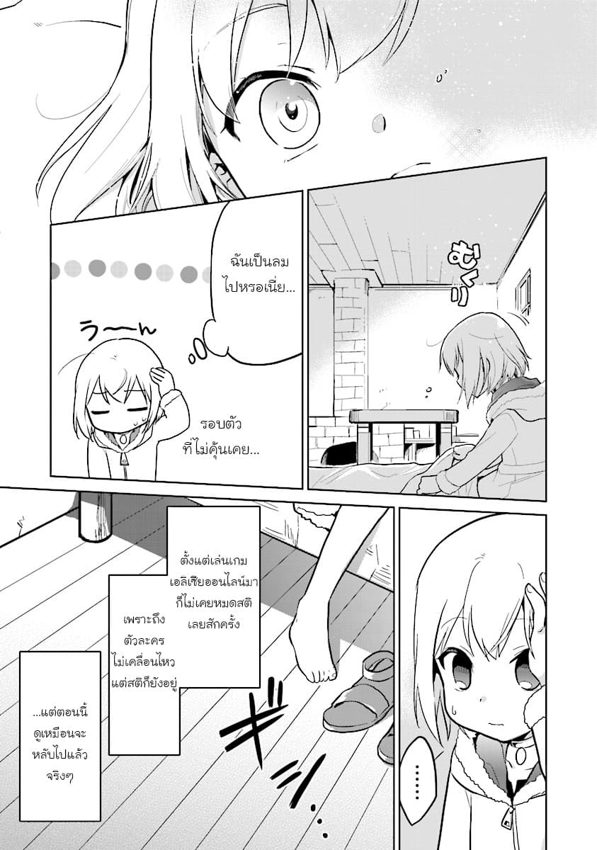 Chibikko Kenja, Lv.1 Kara Isekai de Ganbari Masu! 2-ทำไมถึงกลายเป็นเด็กน้อยไปได้เนี่ยยยยยยยย!!