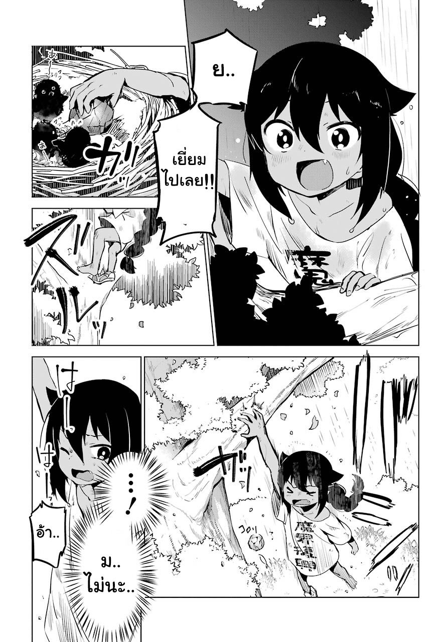 Jahy-sama Ha Kujikenai! 5-ท่านจาฮีกับภูเขา