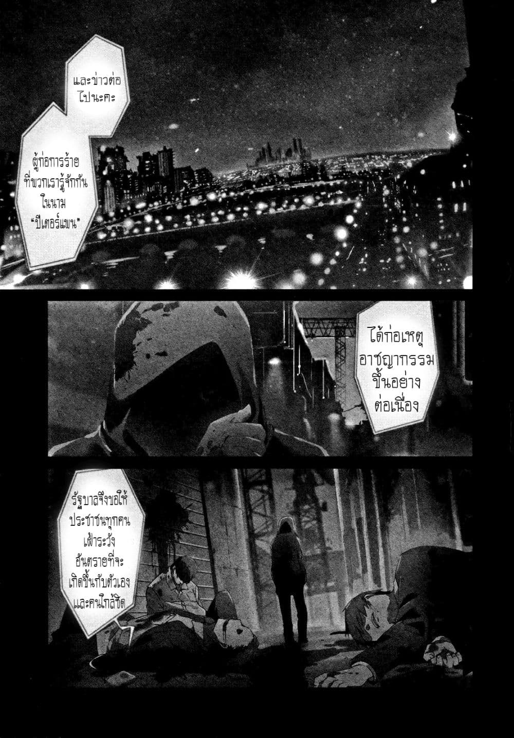 Sayonara Peter Pan 1-เขตเยาวชน