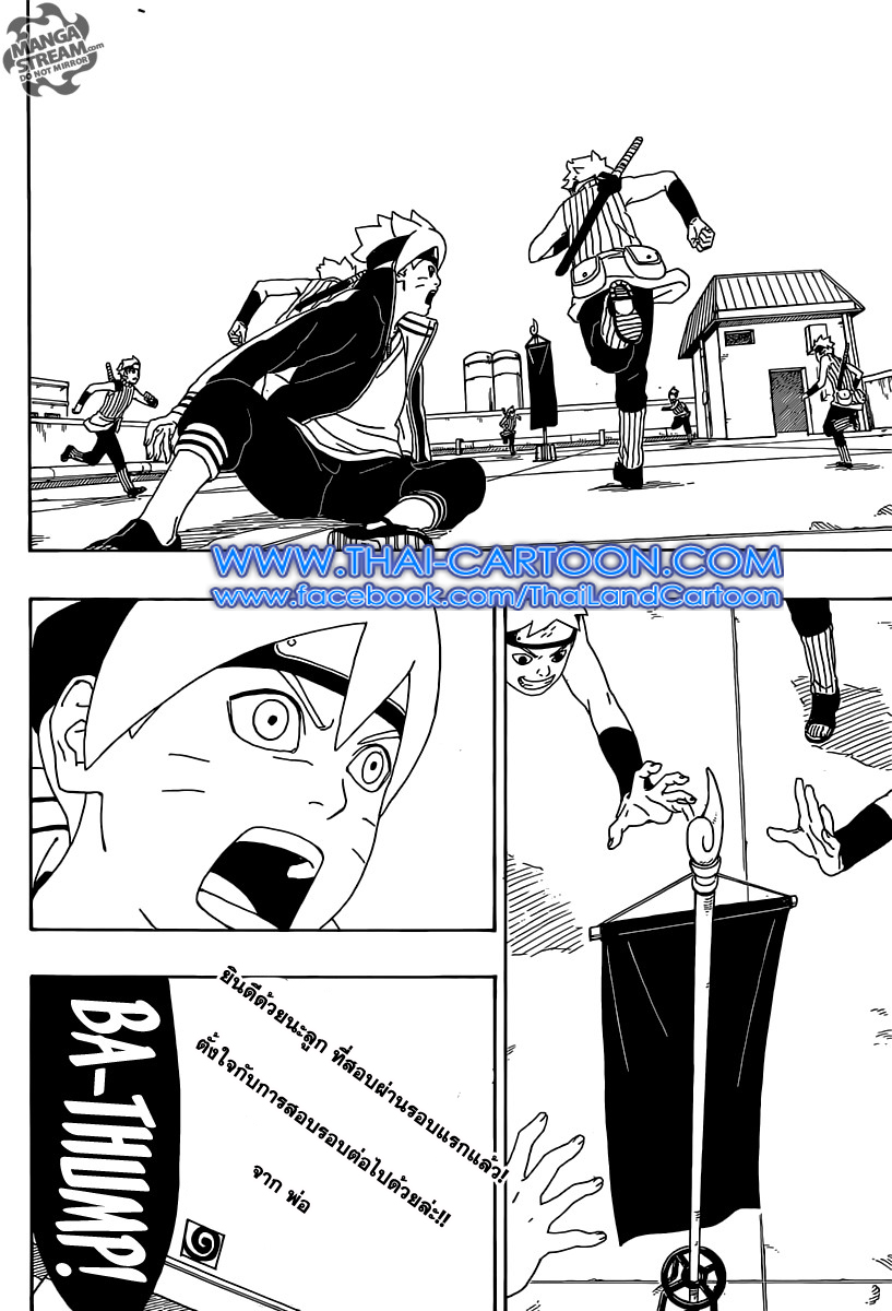 Boruto 3-การสอบคัดเลือกจูนินเริ่มขึ้น!!