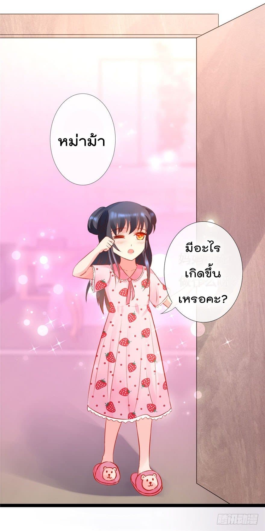 Immortal Nanny Dad เทพเกิดใหม่กลายเป็นปะป๊าซะงั้น 11-11