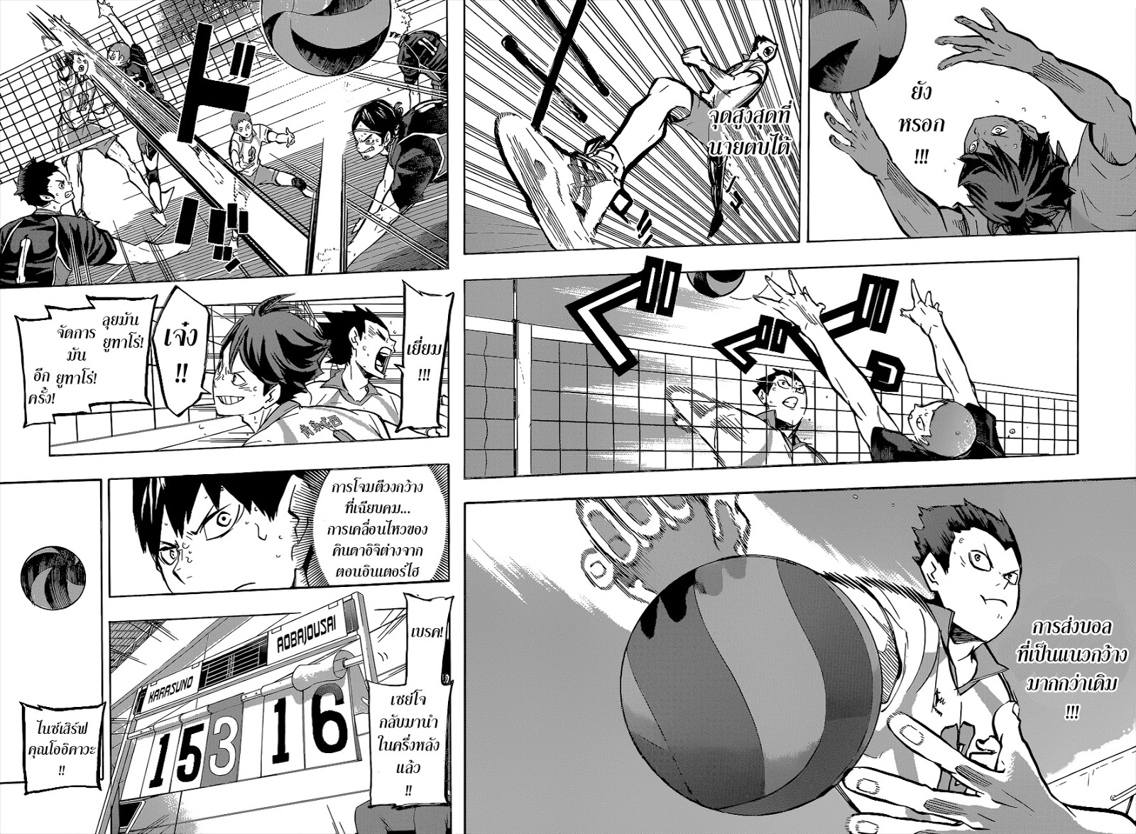 Haikyuu!! 142-ความแข็งแกร่งที่แท้จริง