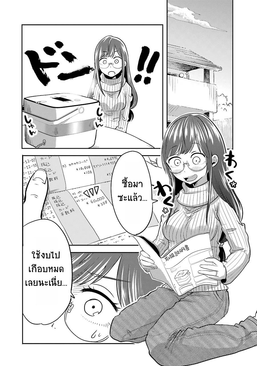 Yakumo-san wa Edzuke ga Shitai. 2-ยากุโมะซัง ซื้อหม้อหุงข้าวใหม่ล่ะ!