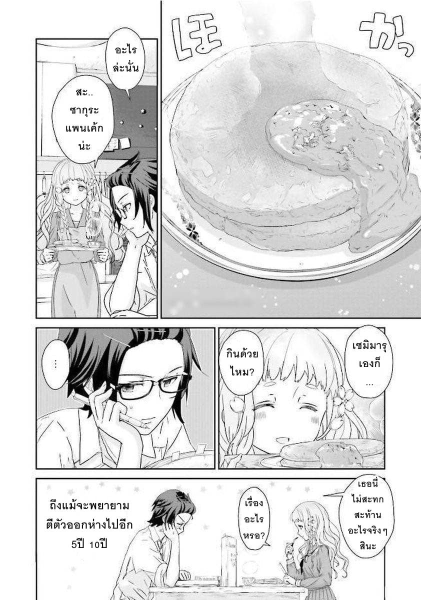 Kimi ga Shinanai Hi no Gohan มื้ออาหารนั้น ในวันที่เธอยังอยู่ 1-1
