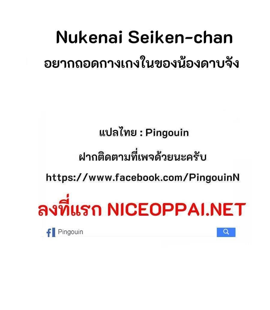 Nukenai Seiken-chan 11-การพบกันของจอมโจรลูนาเร่