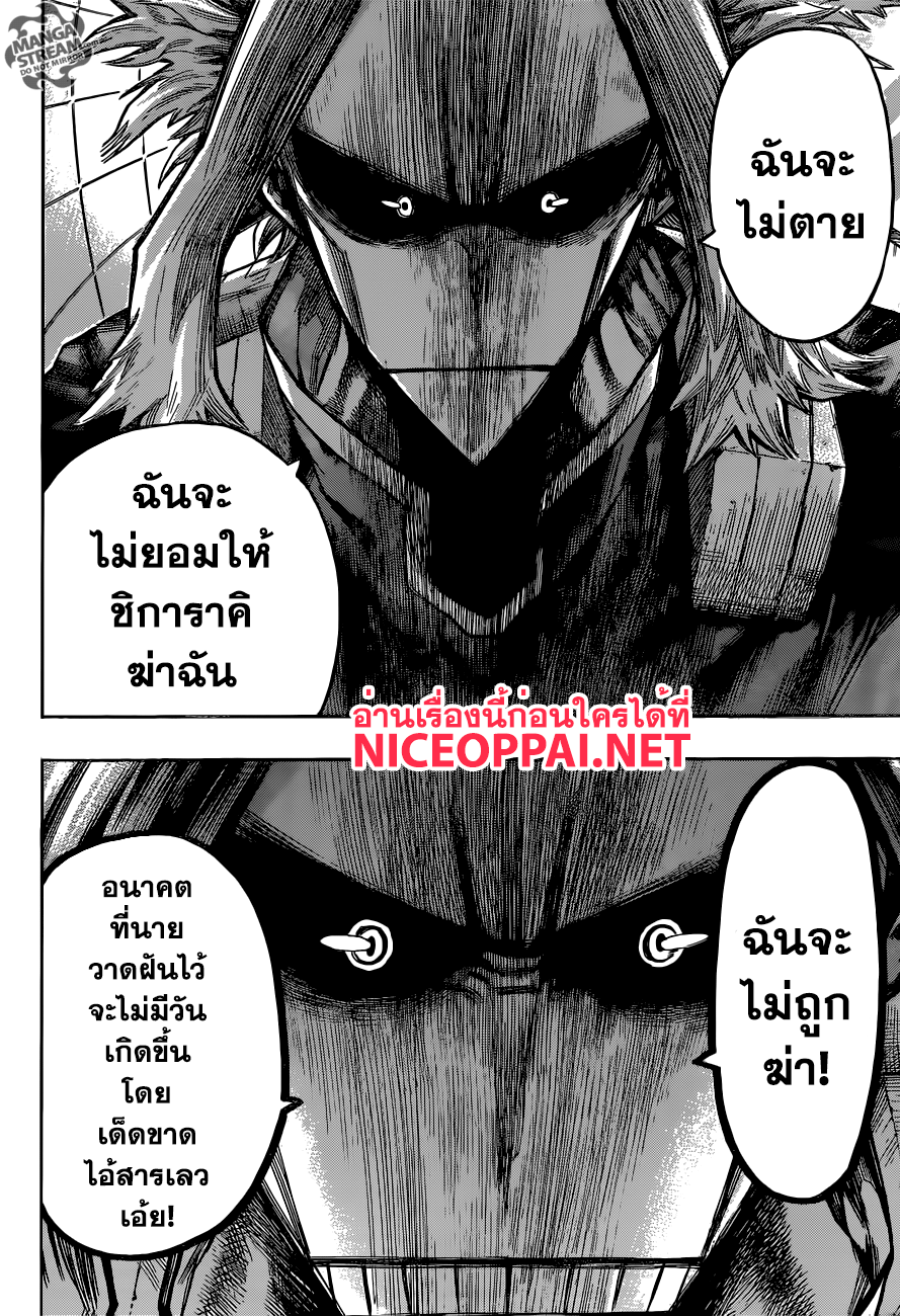 Boku no Hero Academia 116-TH-การทักทายจากในทาร์ทารัส