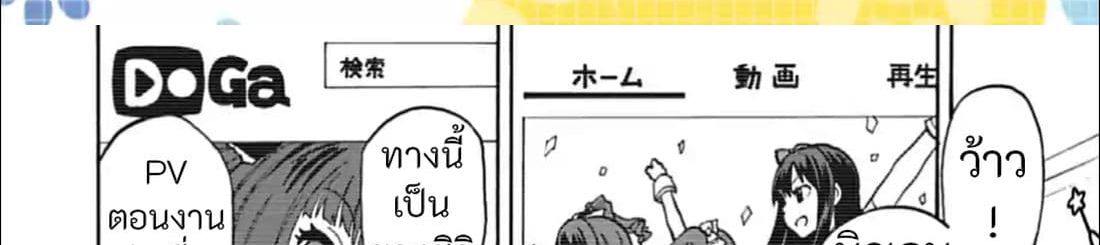 Idol M@ster Cinderella Girls U149 28-อิจิฮาระ นีน่า