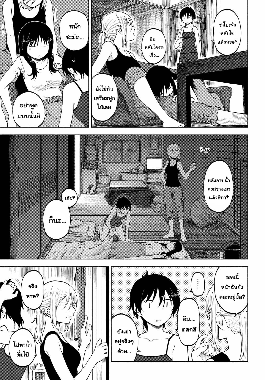 Tsurezure Biyori 10-รสชาติของผู้ใหญ่
