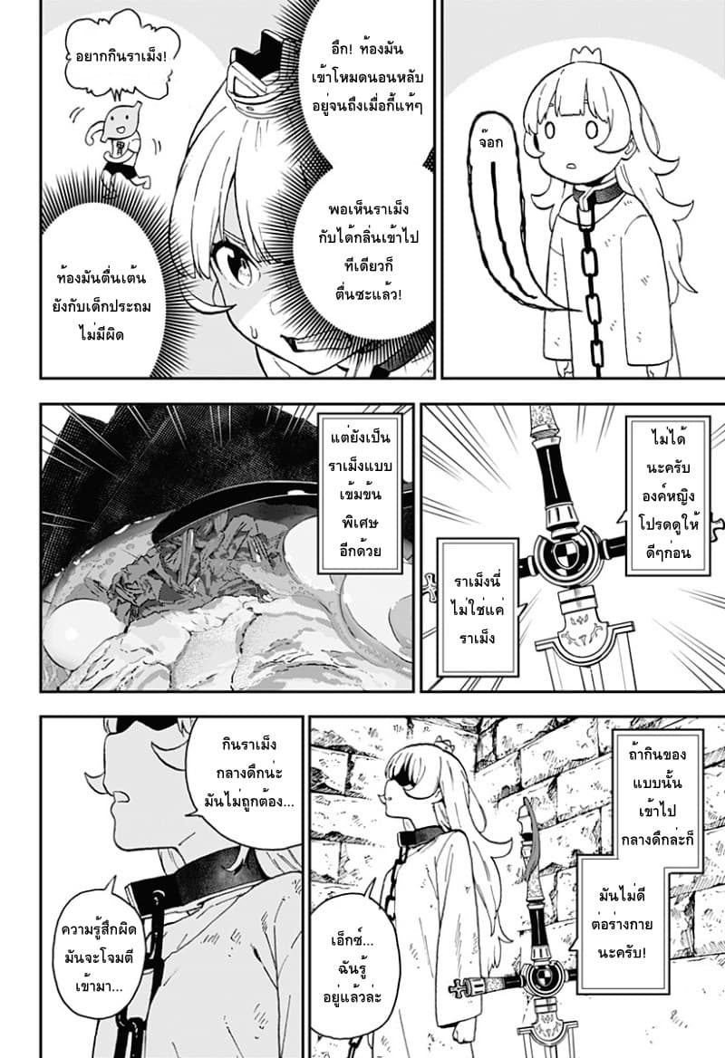 Hime-sama "Goumon" no Jikandesu ได้เวลา "ทรมาน" เจ้าหญิงแล้วค่ะ 11-ทรมาน (11)