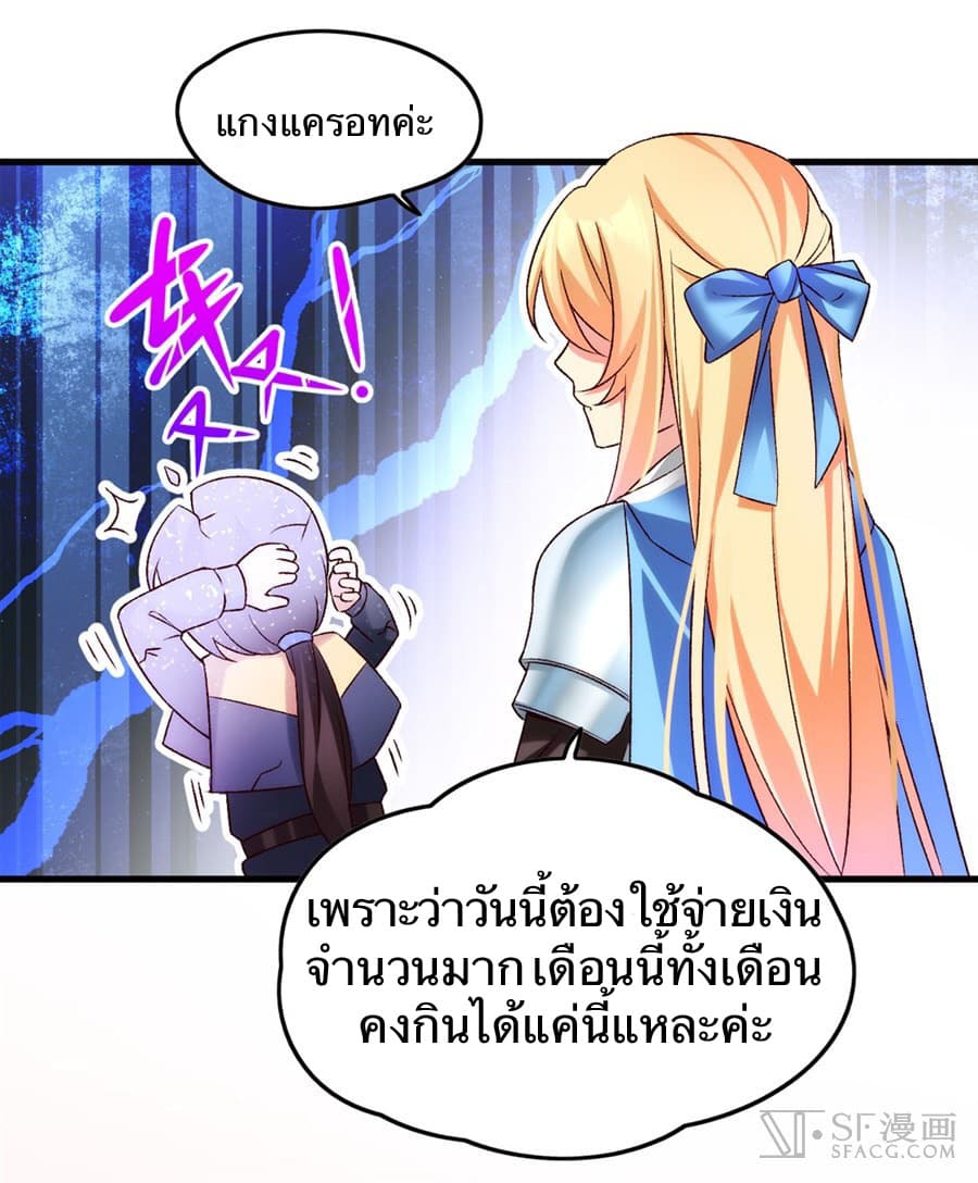 Nobleman and so what? ขุนนางแล้วไงไม่สำคัญหรอก 5-5