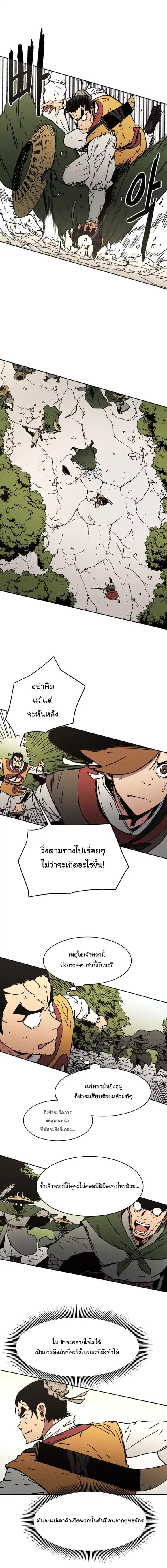 Peerless Dad ปะป๊าไร้พ่าย 37-37
