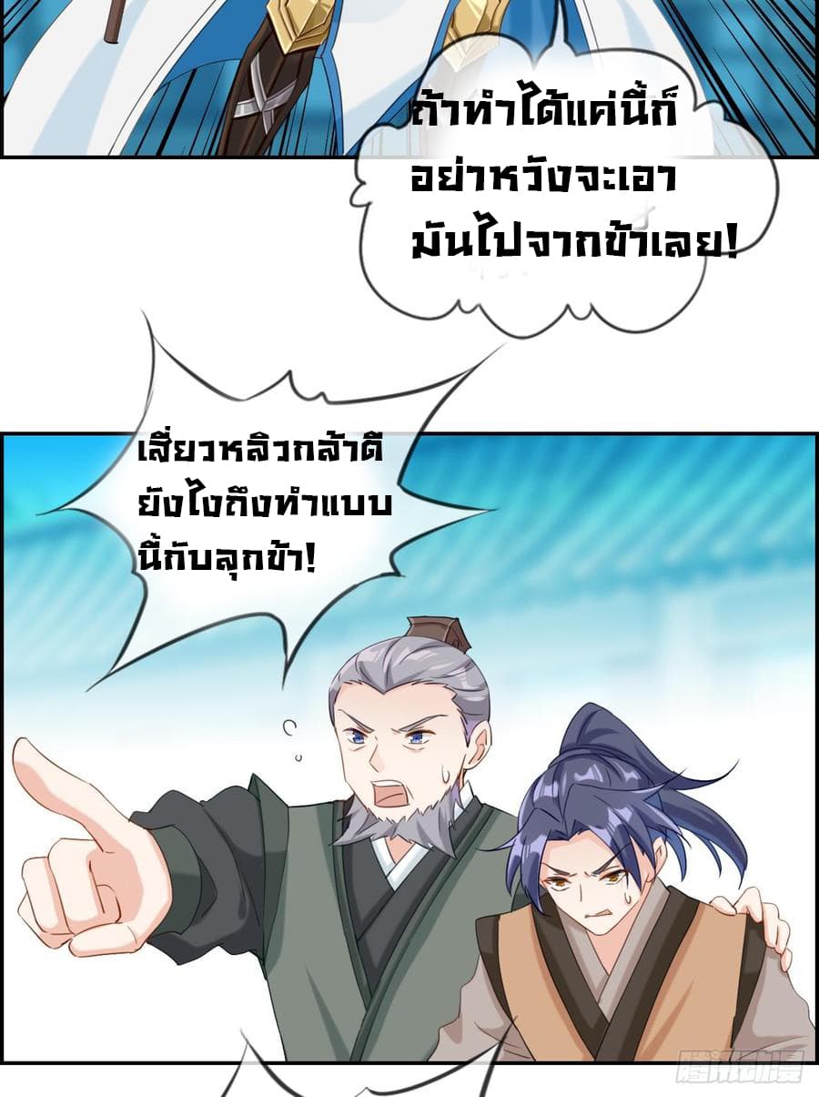 Strongest Friend System 3-3