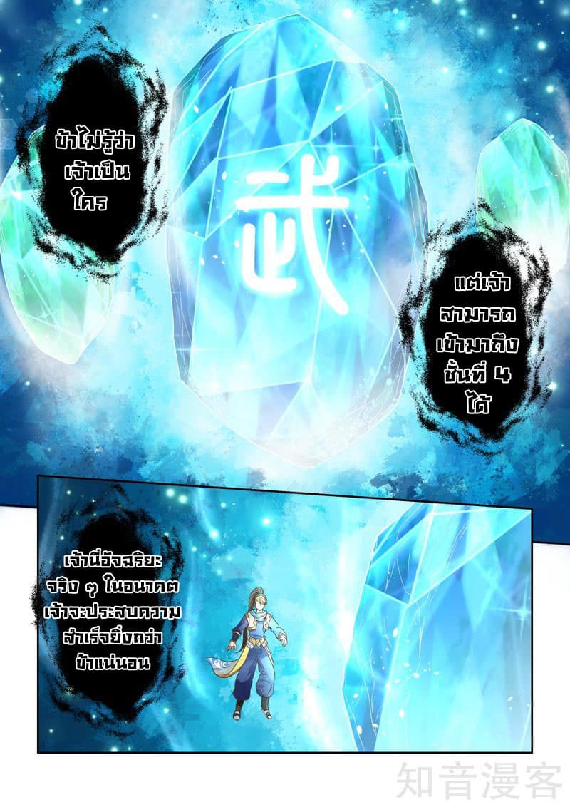 Holy Ancestor 23-23