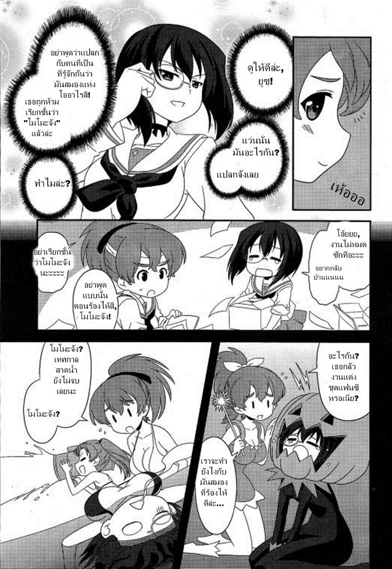 Girls & Panzer - Motto Love Love Sakusen Desu! 28-สงครามระหว่างยูซุกับโมโมะ