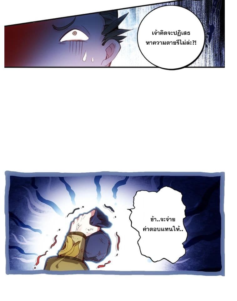 A Will Eternal 9-9