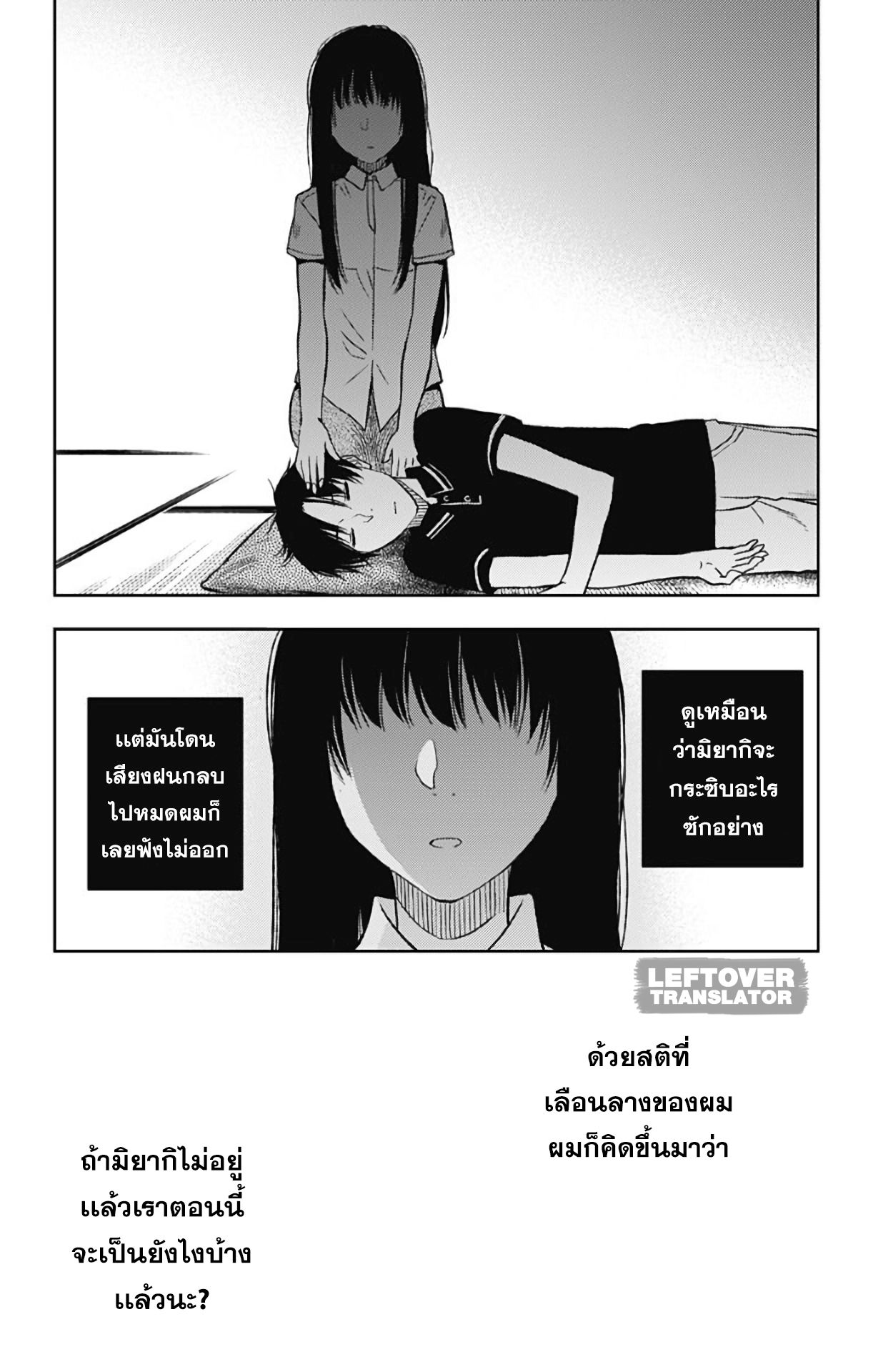 Jumyou wo Kaitotte Moratta. Ichinen ni Tsuki, Ichimanen de. 10-งานอดิเรกของคุซึโนกิ