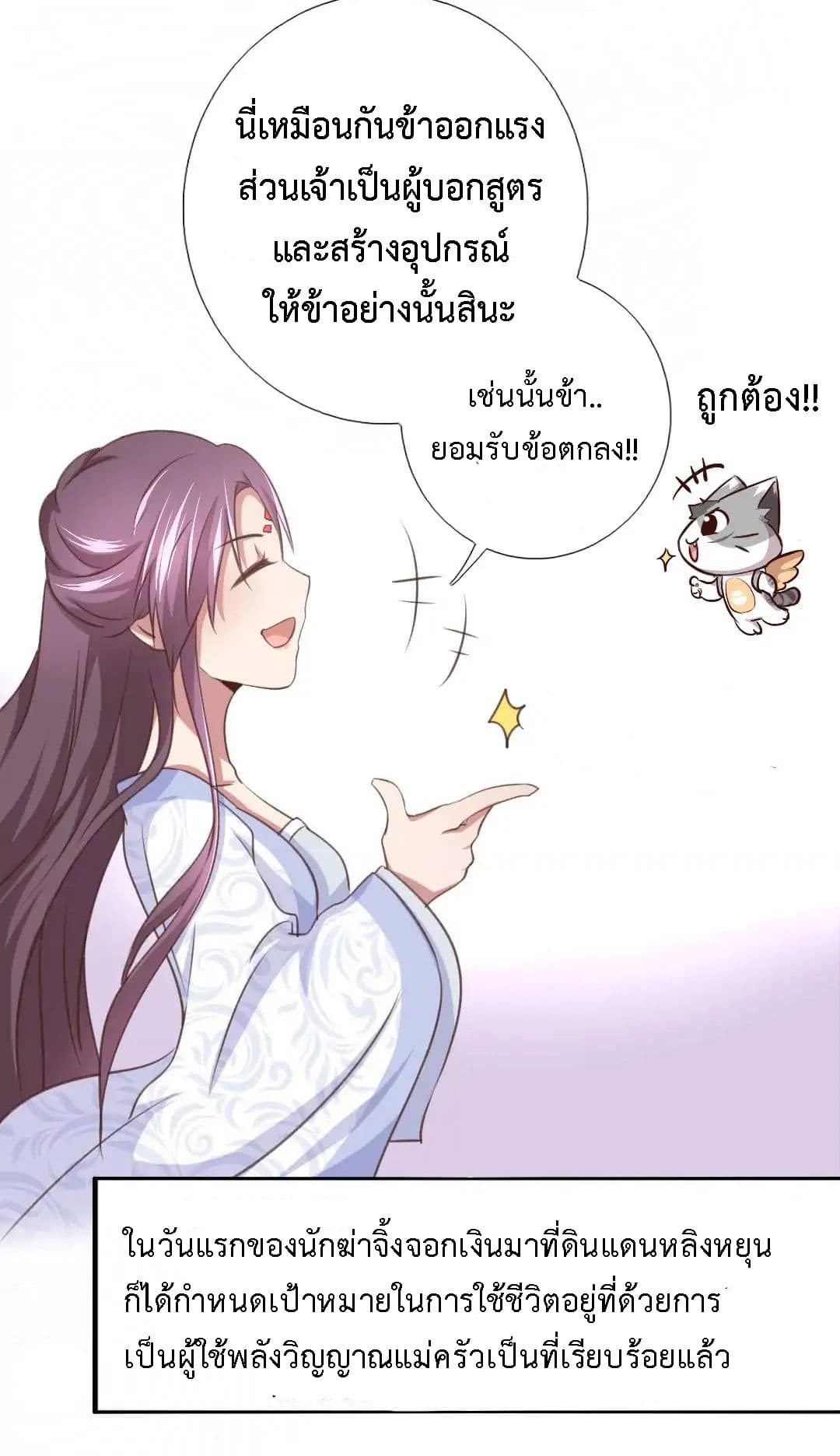 Holy Chef, Crazy Empress 3-3