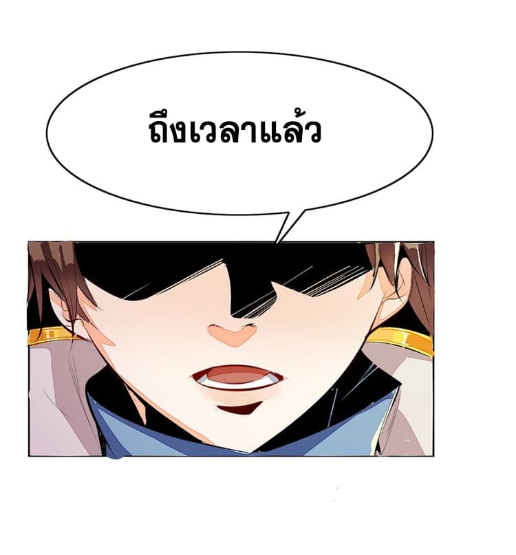 God Emperor Return of The Avenger เทพจักรพรรดิเจ้าพิภพ 1-1