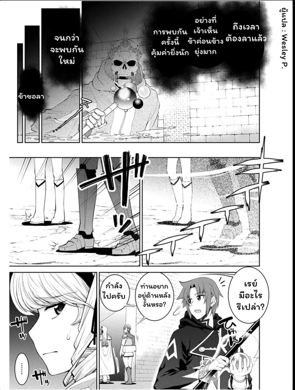 Legend (Takano Masaharu) 32-32