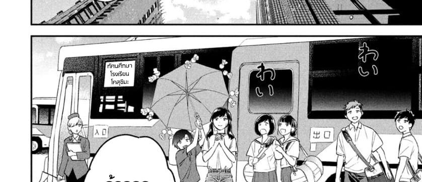 Tenki no Ko 2-2