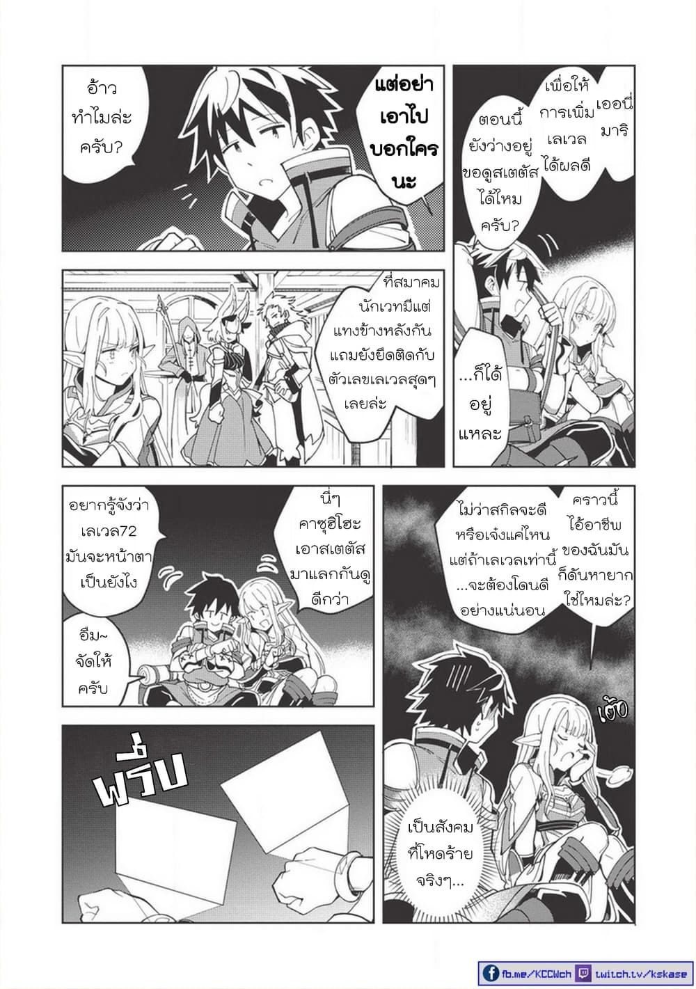 Nihon e Youkoso Elf-san ลดการส่งออกต่างโลกด้วยการจับสาวเอลฟ์มาทิ้งที่ญี่ปุ่น 7-ประกายแห่งหินเวท (1)