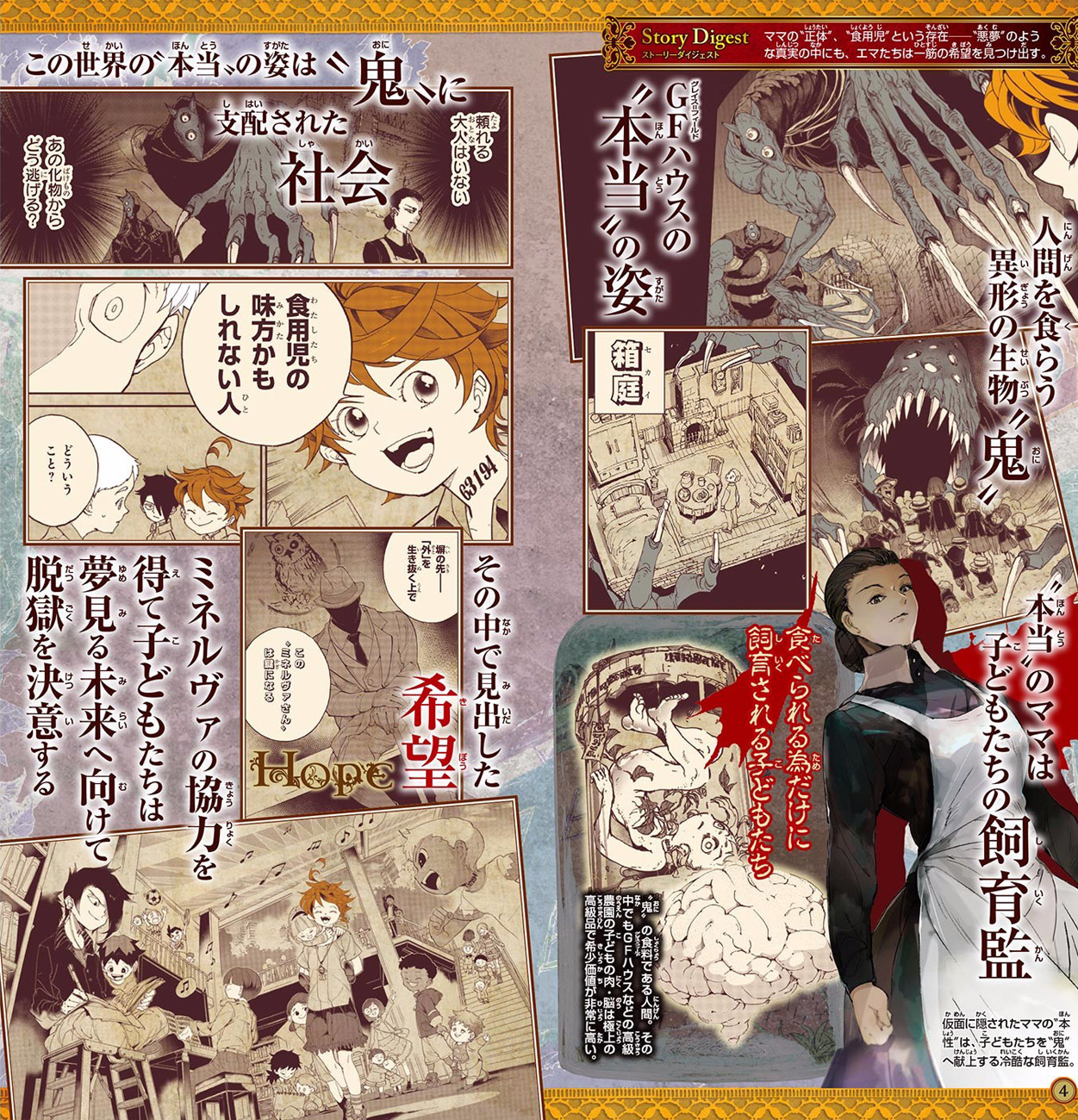 The Promised Neverland 88-รีเทิร์นแมตช์