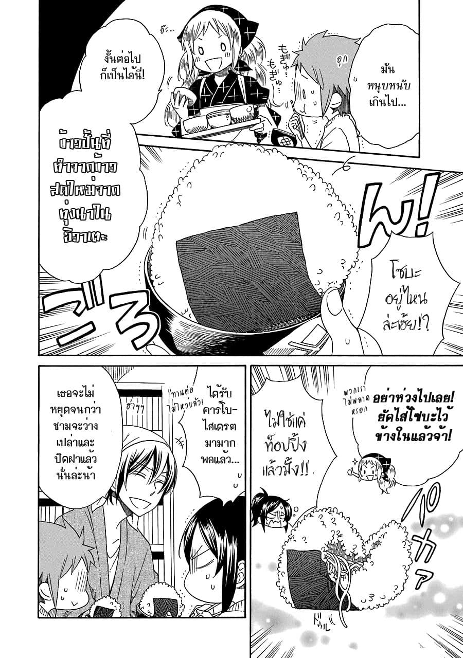 Hayachine! 10-การบริการของลิลเลียน