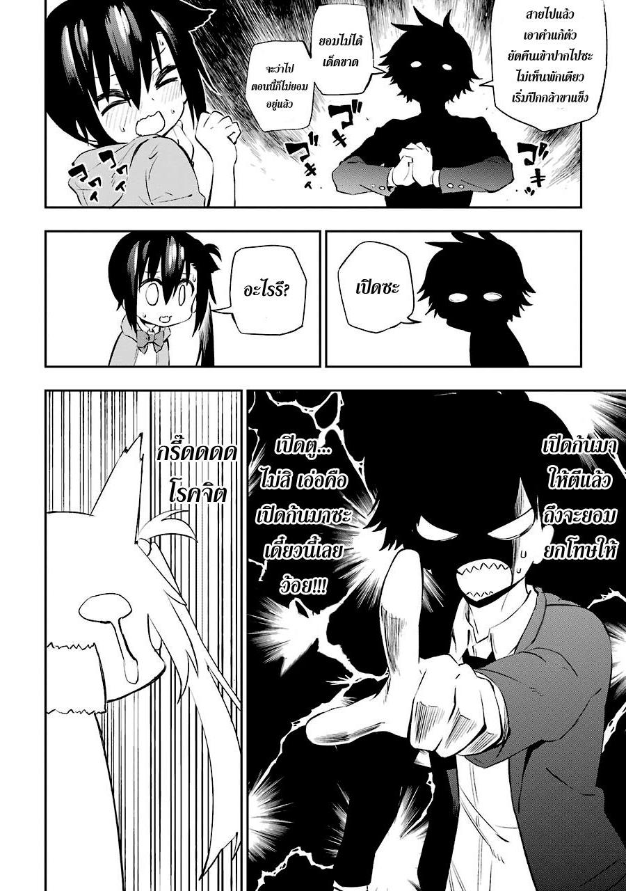 Urami Koi, Koi, Urami Koi 5-แมวที่จับหนูไม่ได้, หนูไล่แมว