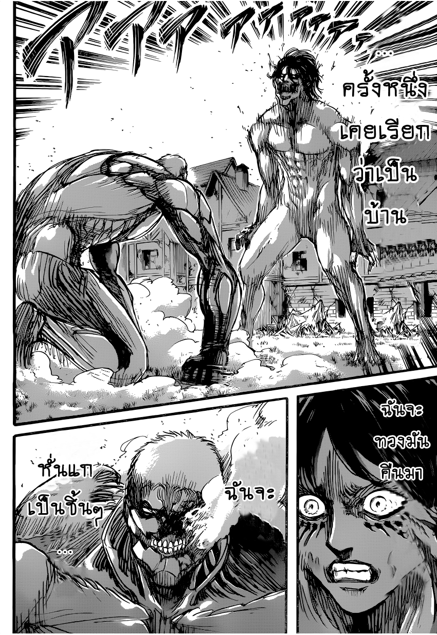 อ่าน Attack on Titan ตอนที่ 75 สองสมรภูมิรบ TH แปลไทย - Niceoppai