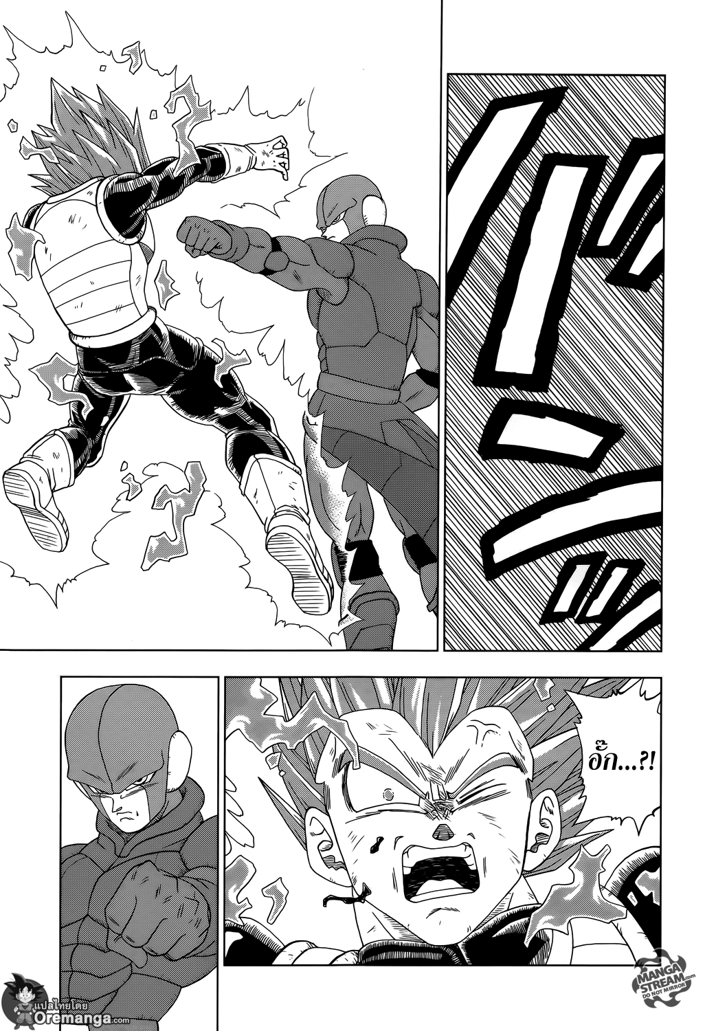 Dragon Ball Super 12-เกียรติของชาวไซย่า