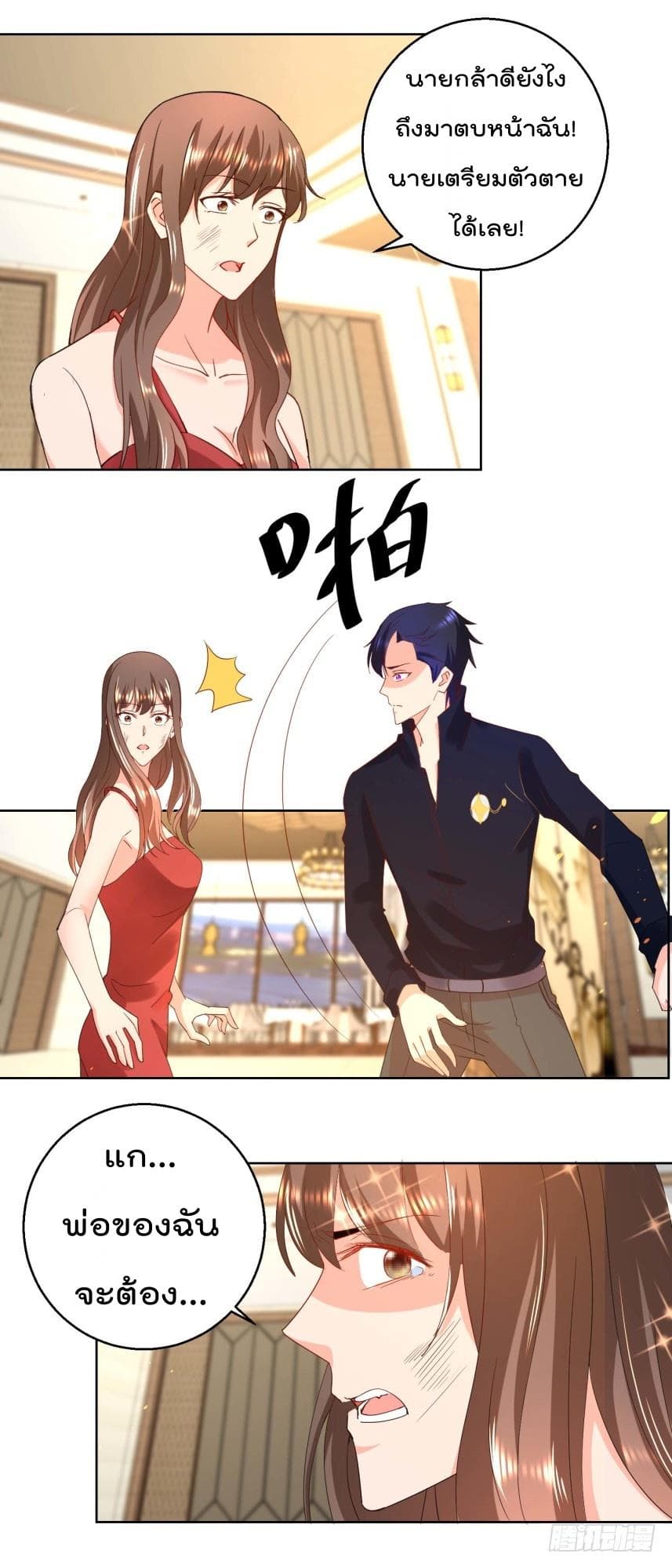 Immortal Nanny Dad เทพเกิดใหม่กลายเป็นปะป๊าซะงั้น 18-18