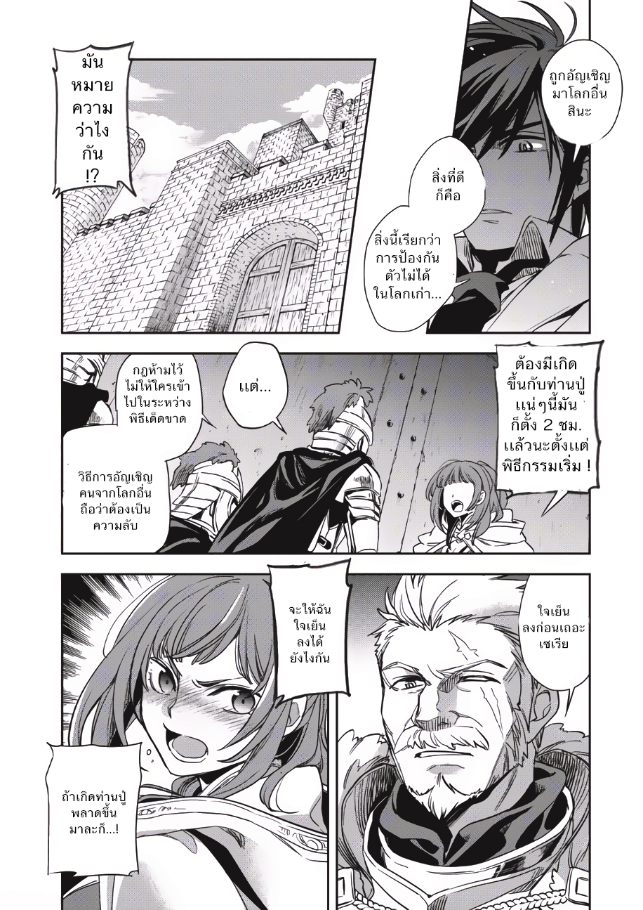 Wortenia Senki 1-จุดเริ่มต้นของการเดินทาง