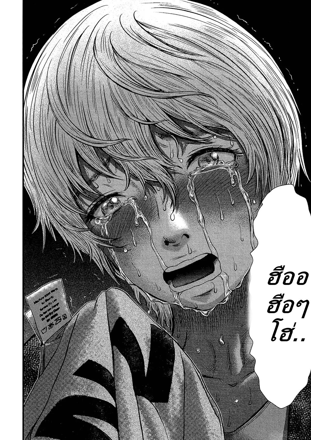Giniro no Genders 11-11