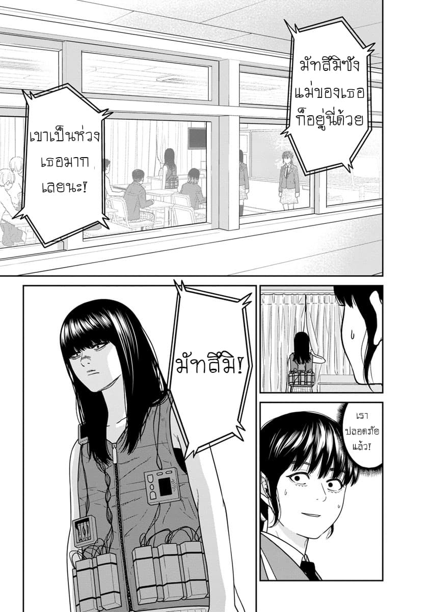 Kyoushitsu Jibaku Club 4-4