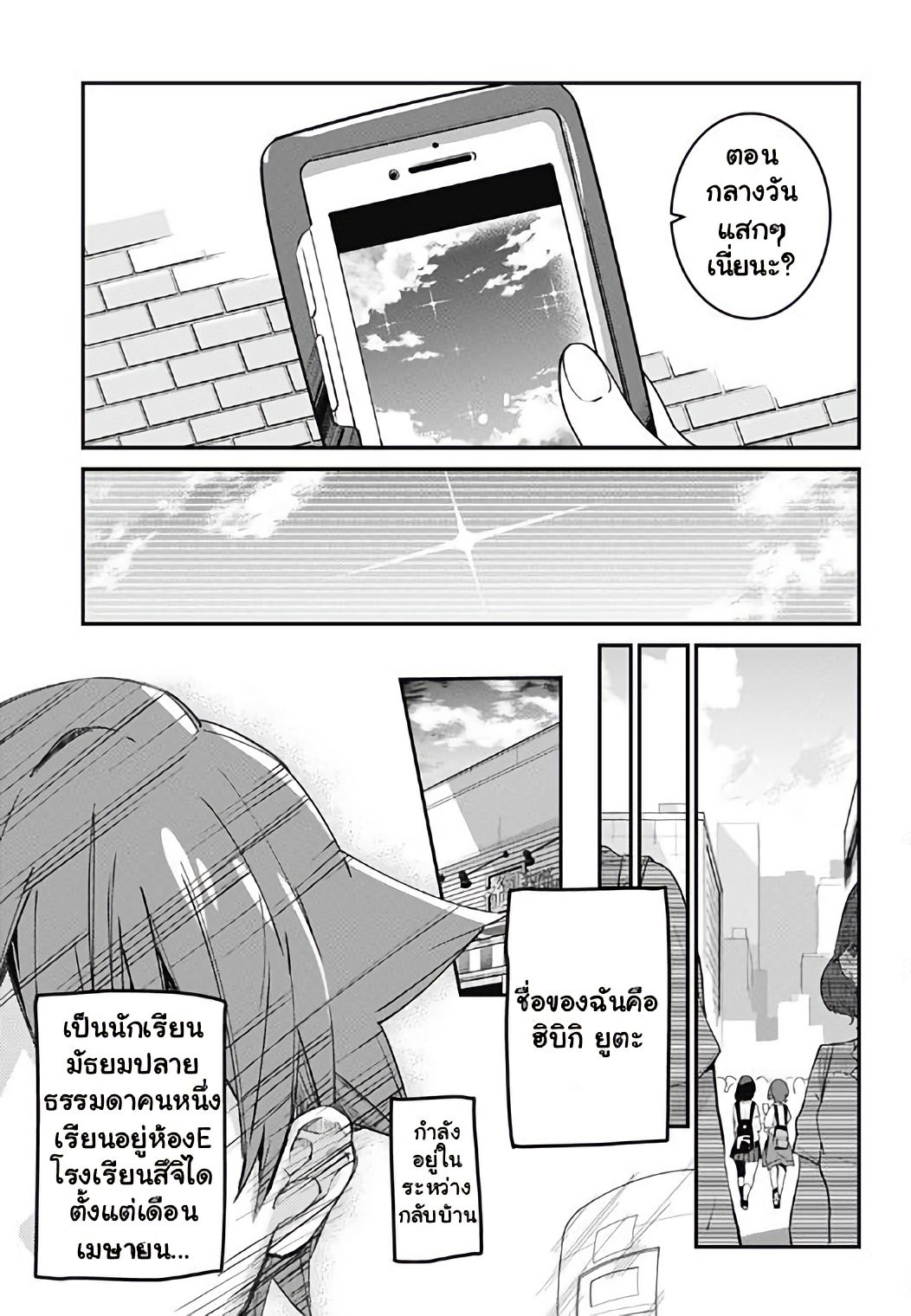 SSSS.GRIDMAN 1-1