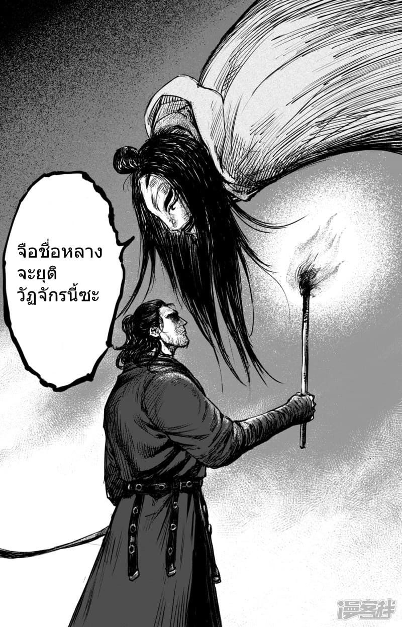 Blades of the Guardians 60-60