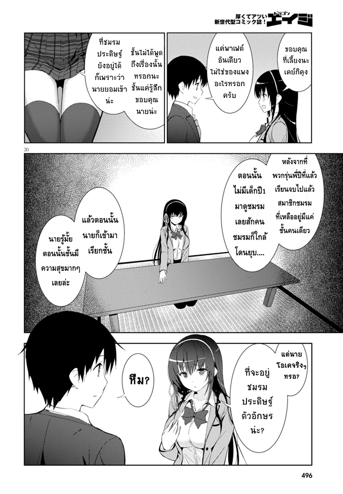 Kawaiikereba Hentai demo Suki ni Natte Kuremasu ka? 4-4