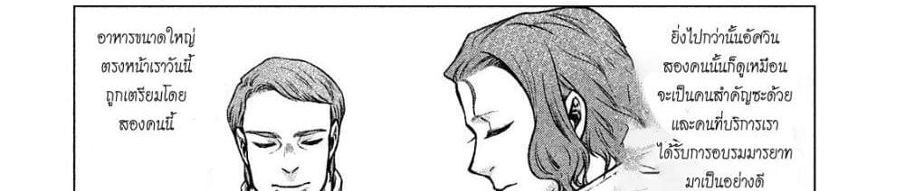 Henkyou no Roukishi - Bard Loen 5-5