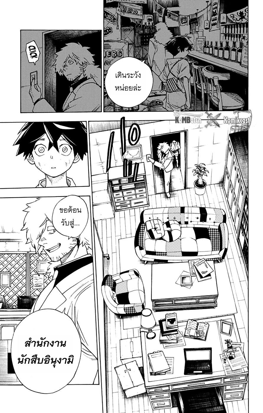 Kemono Jihen 2-2