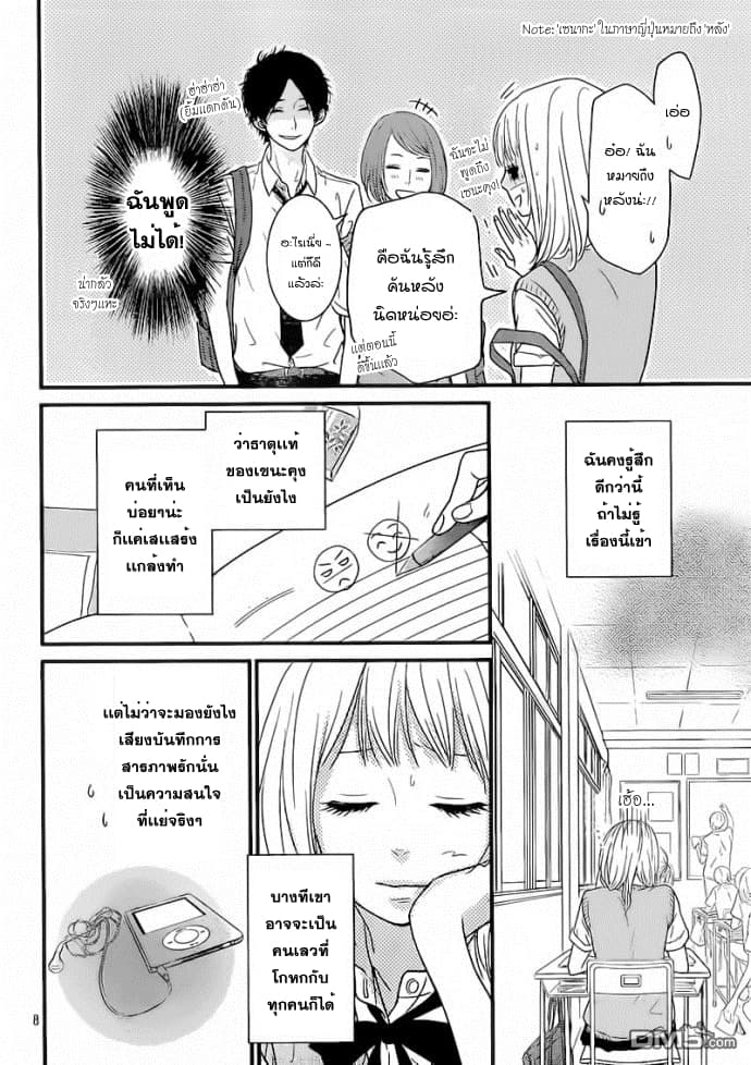 Akuma de Koi Shiyou 2-2