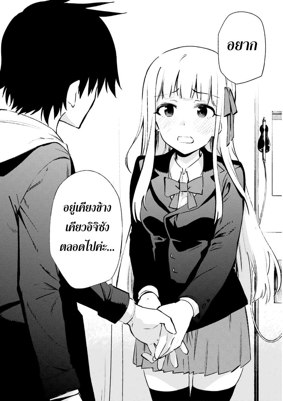 Urami Koi, Koi, Urami Koi 13-รักนี้แบบวัวๆสินะ