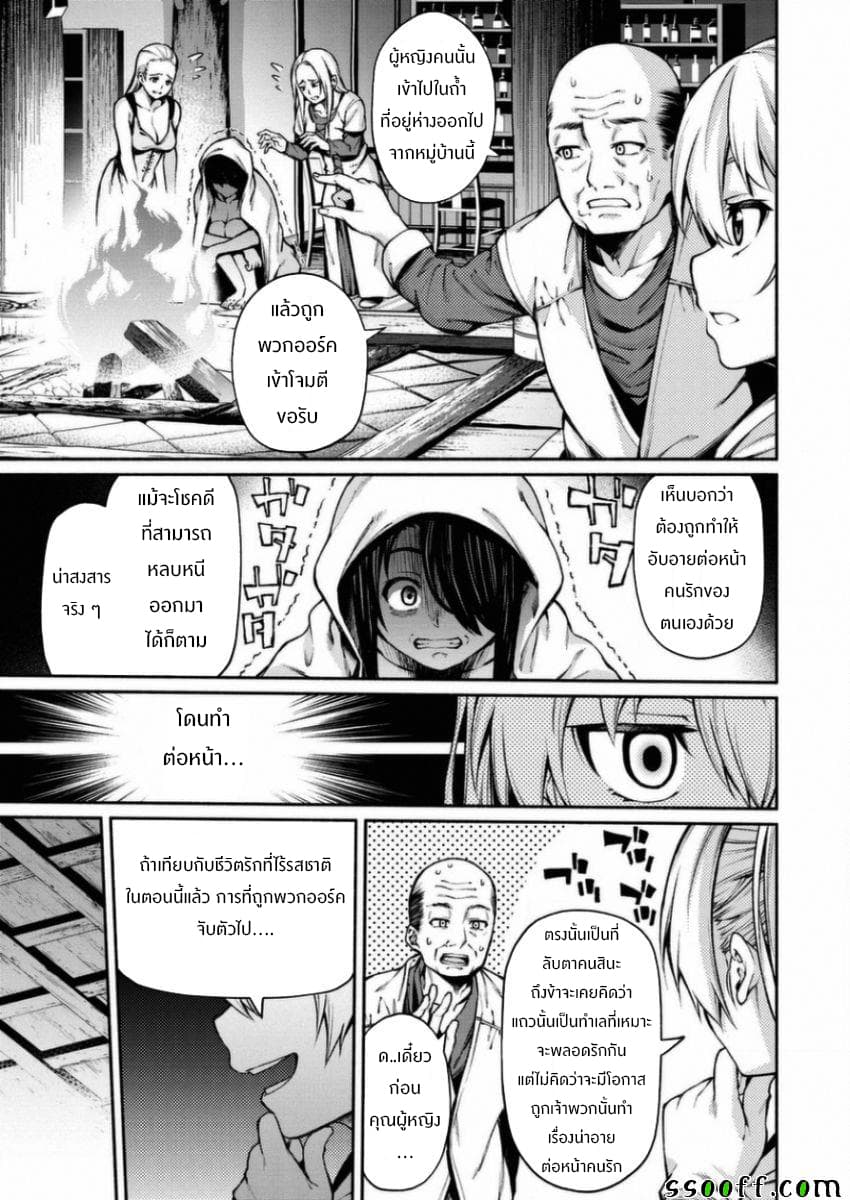 NTR - Onna Yuusha wa Netorare Tai 1-1