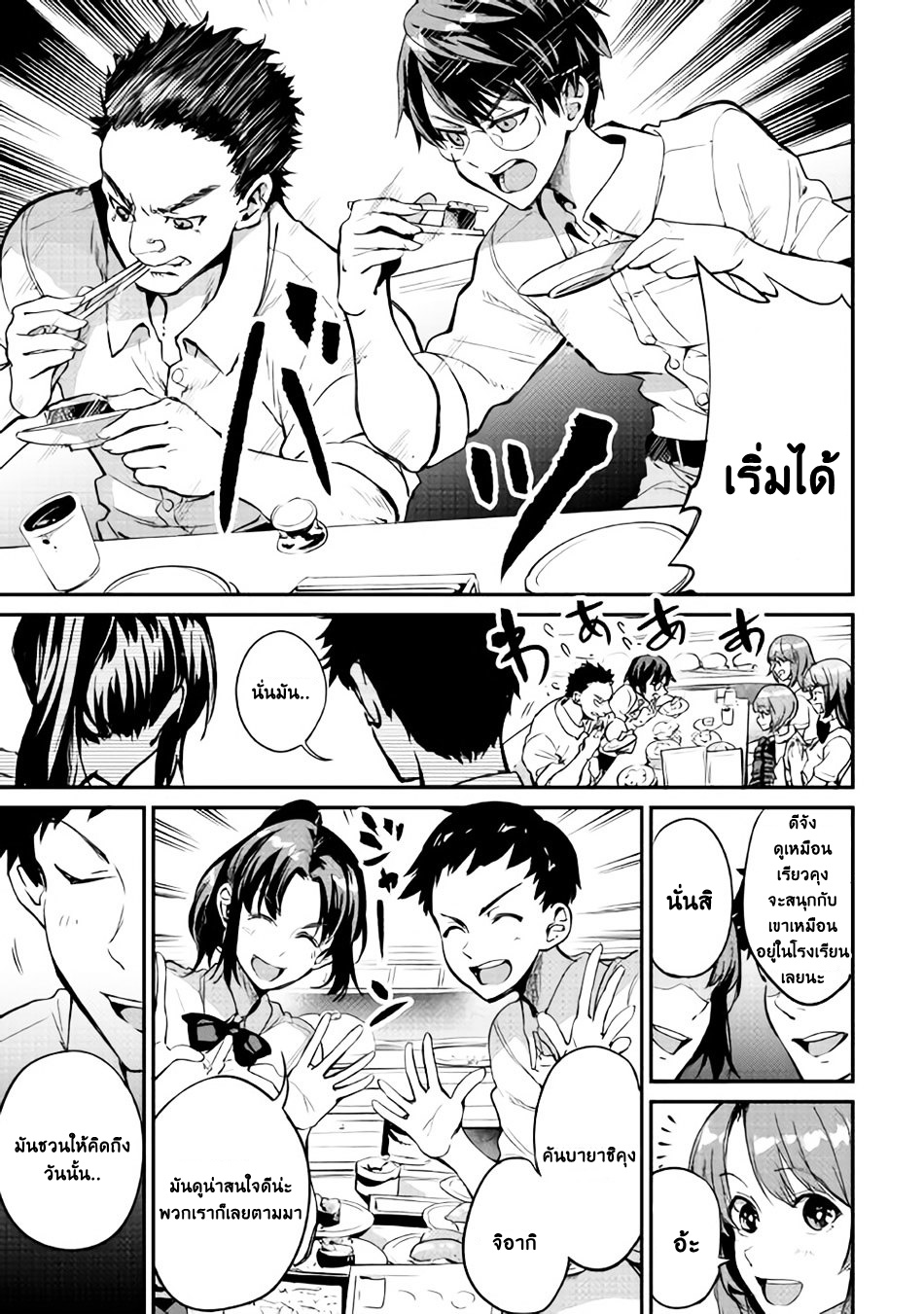 B Group no Shounen X 12-12