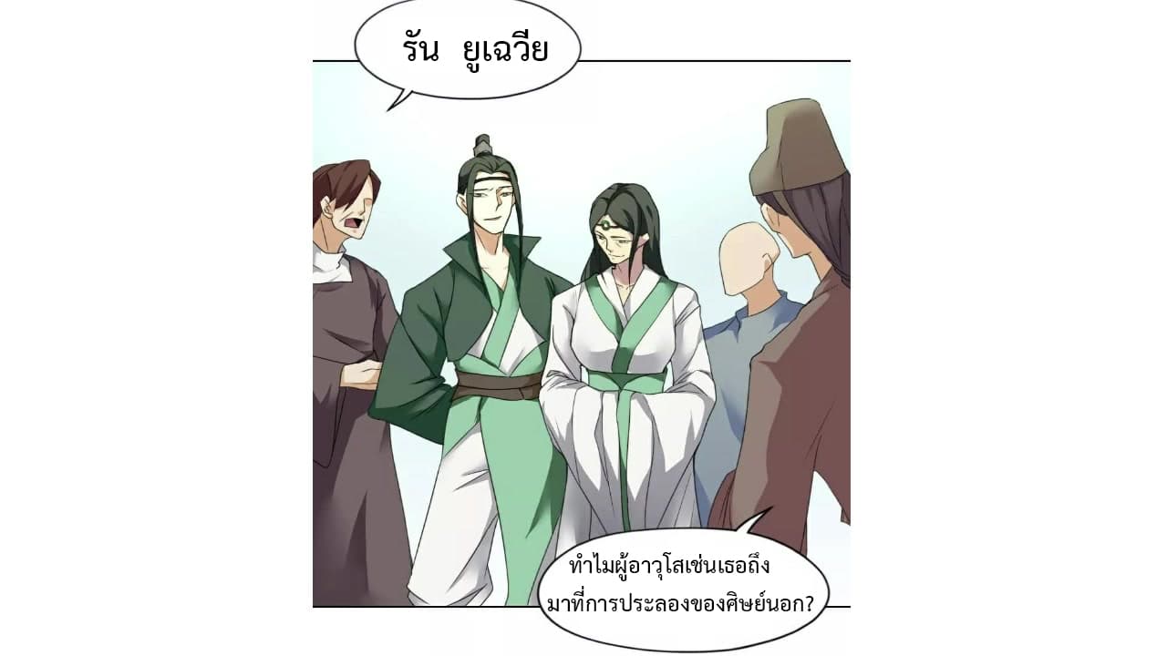 Heavenly Emperor WuDi 23-23