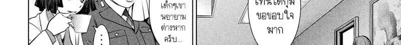 Satanophany 103-ลัทธิชินเซย์