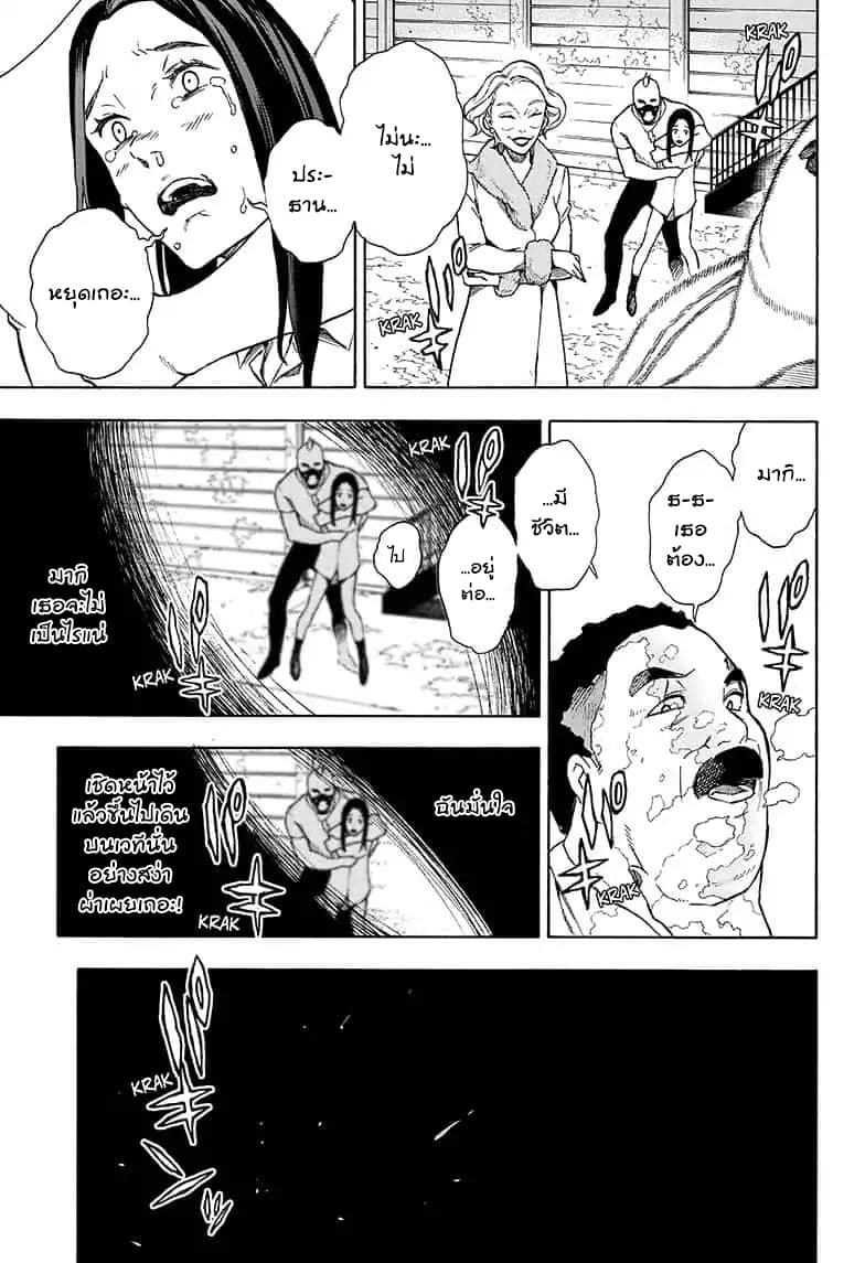 Tokyo Shinobi Squad พลพรรคนินจาโตเกียว 10-คนเดียวที่เข้าใจ