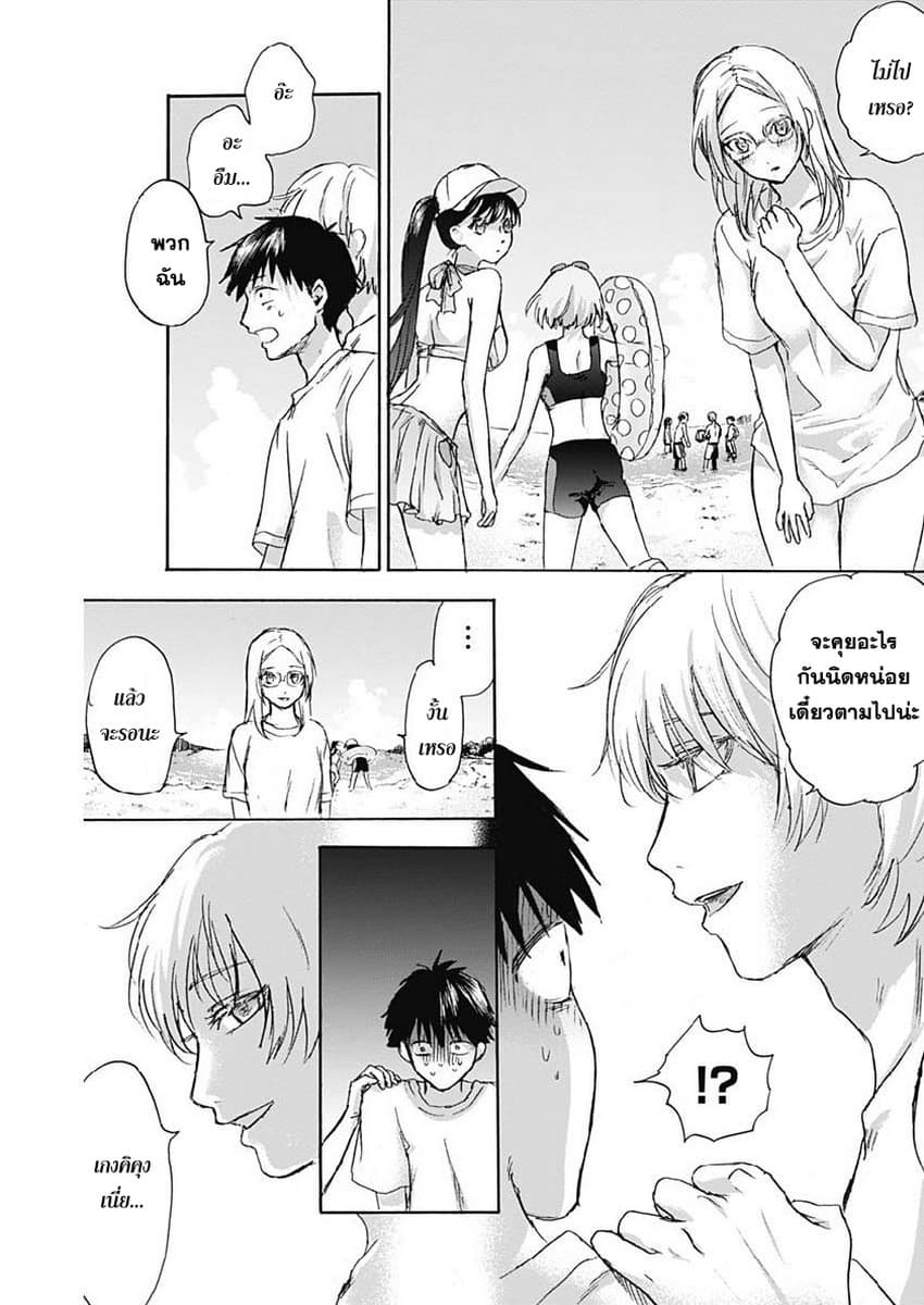 Kawaisou ni ne, Genki-kun 26-ค่ายฝึกฤดูร้อน
