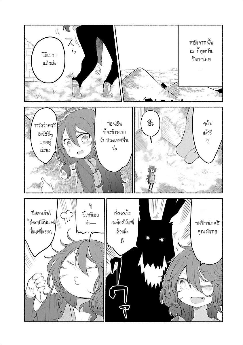 Kobayashi-san Chi no Maid Dragon สาวใช้มังกรของคุณโคบายาชิ 28-โทรุและเรื่องเล่า 1